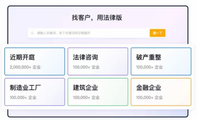 法律服務行業獲客乏力 探跡拓客助你成為“全能型律師”
